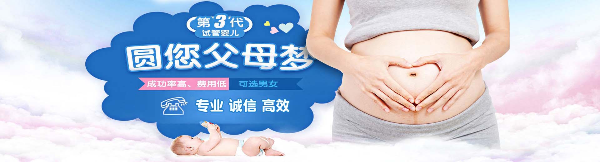 长沙试管助孕,长沙试管助孕成功率,试管助孕流程图片2